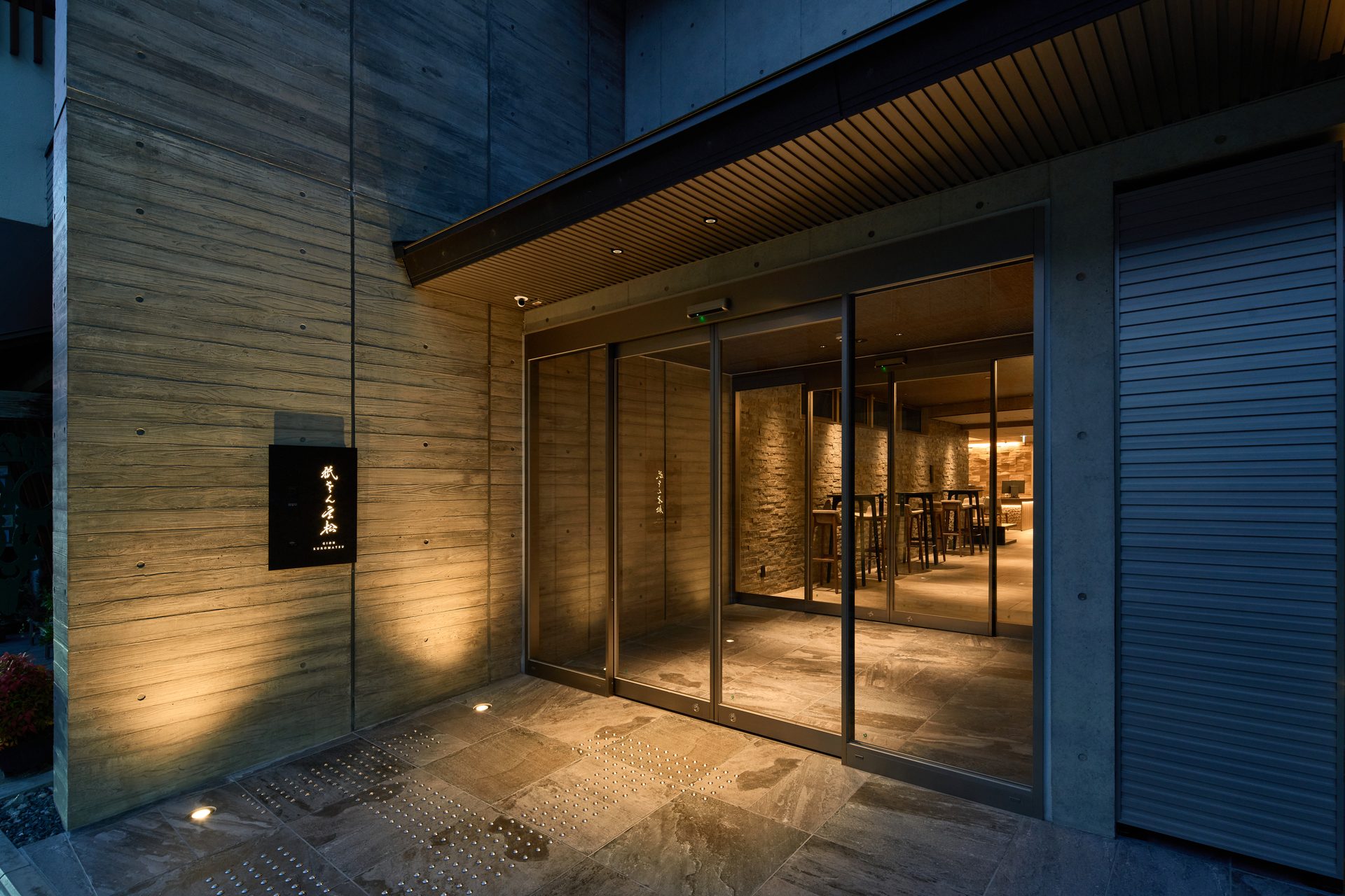 GION KUROMATSU exterior at night